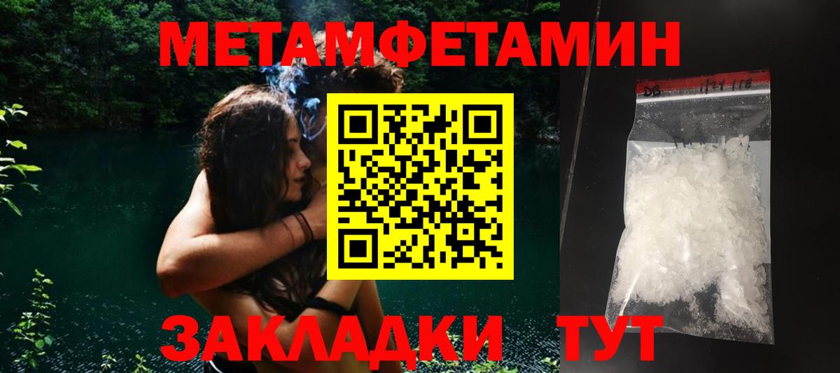 АМФ  Вход с VPN  Жуковский  Амфетамин Розовый 