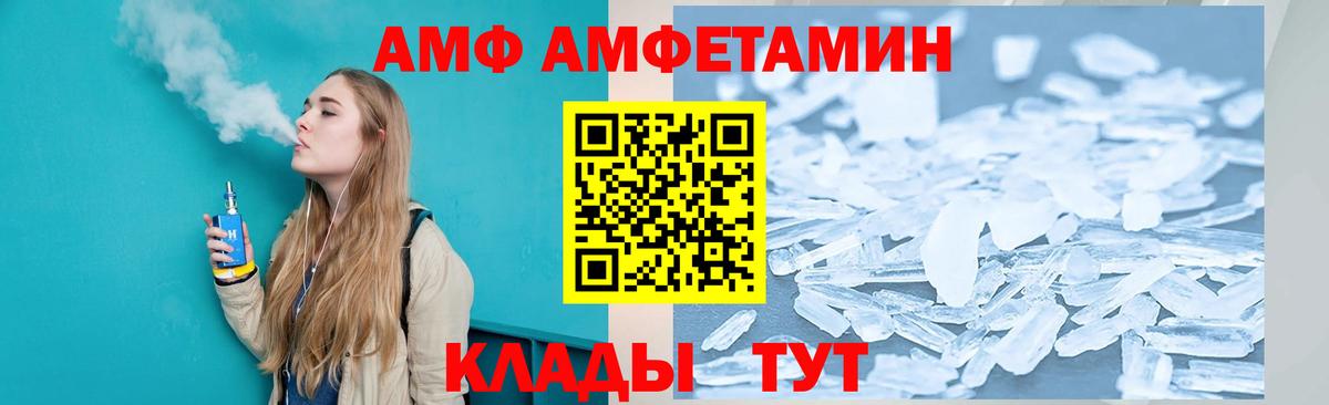 Amphetamine VHQ Жуковский