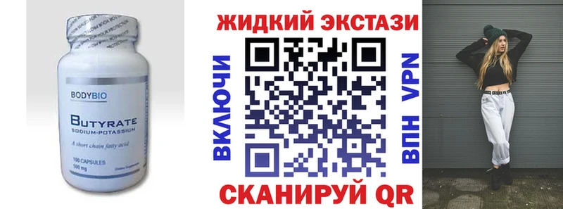 где купить наркоту  Жуковский  БУТИРАТ оксана 