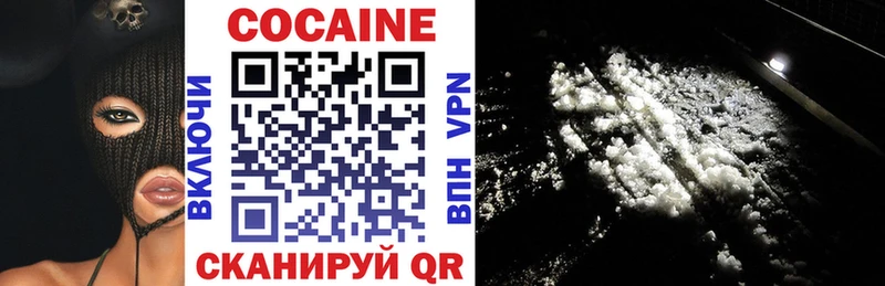 площадка состав  Жуковский  Кокаин 99%  цена  