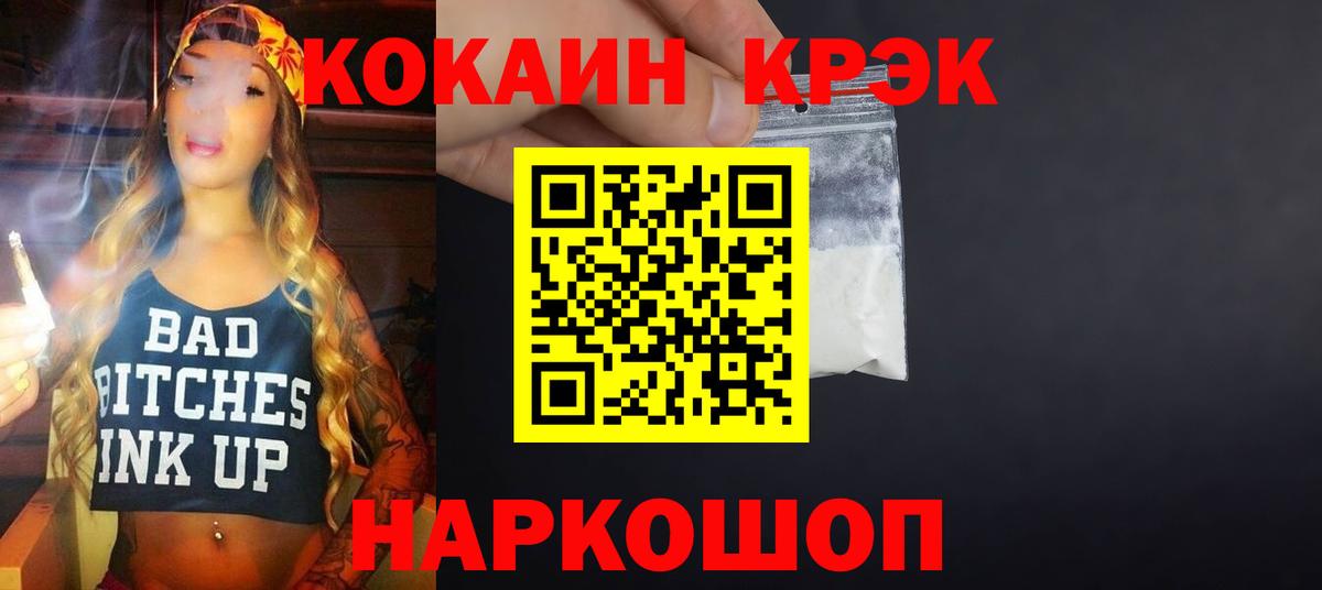 COCAIN Колумбийский  Вход с VPN  Жуковский  COCAIN  COCAIN Перу 