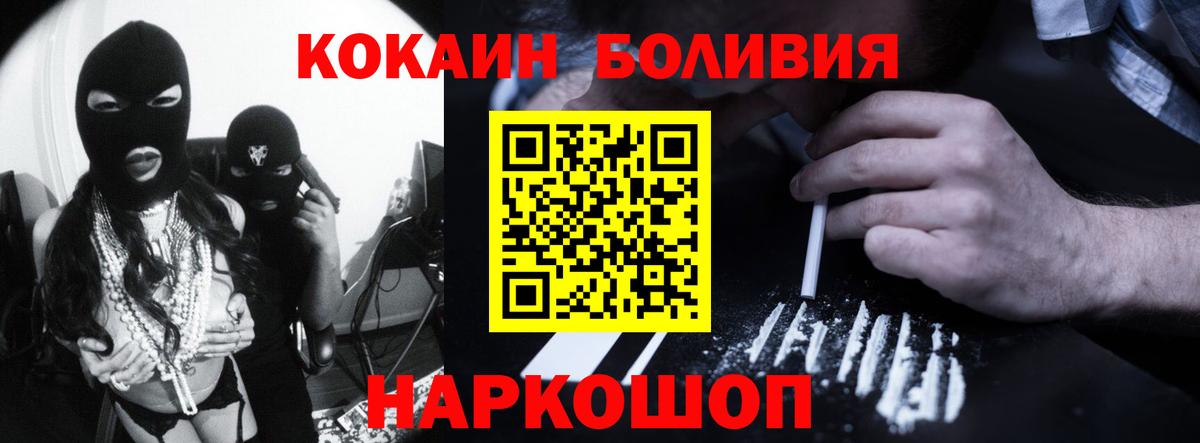 Кокаин Эквадор Жуковский