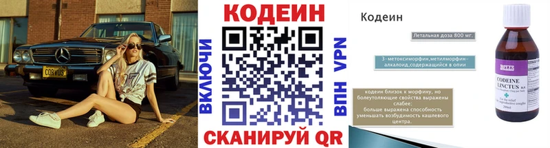 мориарти состав  Жуковский  Кодеин Purple Drank  кракен зеркало 