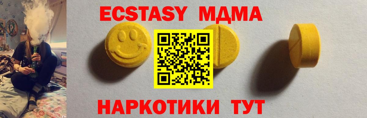 Ecstasy mix  Ecstasy 280 MDMA  Вход с VPN  Жуковский 
