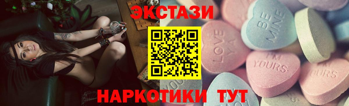 Ecstasy 300 mg Жуковский