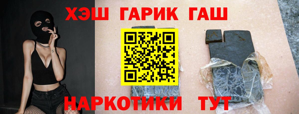 Гашиш Cannabis Жуковский