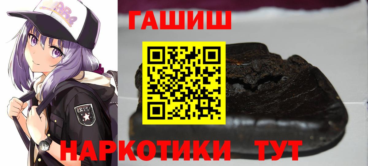 Жуковский  Гашиш VHQ  купить наркотик  Гашиш 40% ТГК  Вход с VPN 