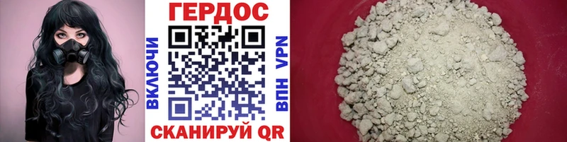 Героин Heroin  что такое   Жуковский 