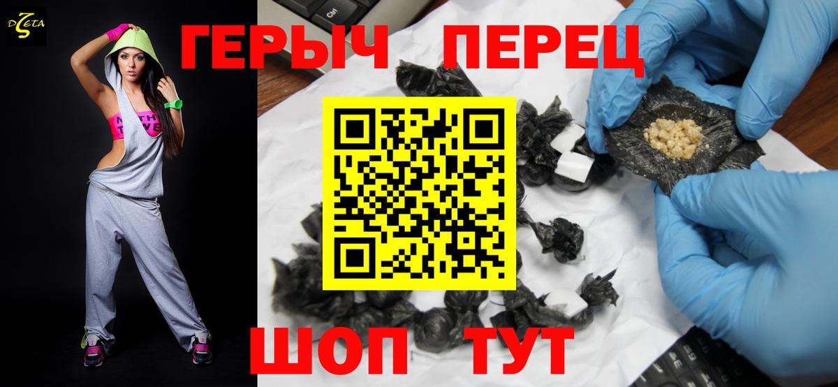 ГЕРОИН Афган  ГЕРОИН  Жуковский  Вход с VPN 