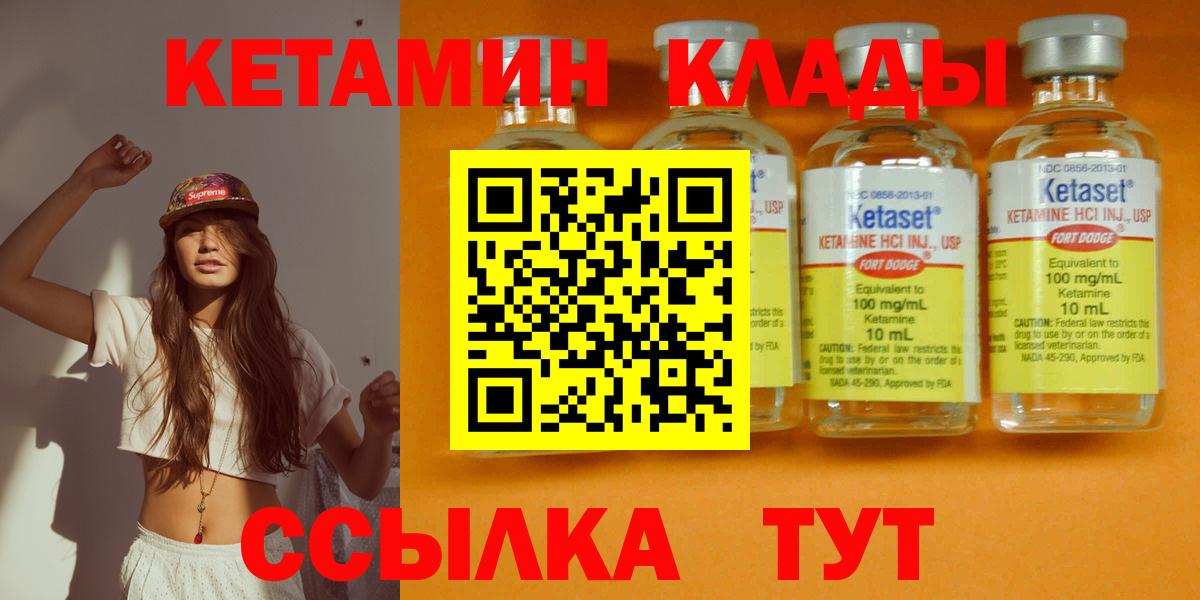 Кетамин VHQ Жуковский