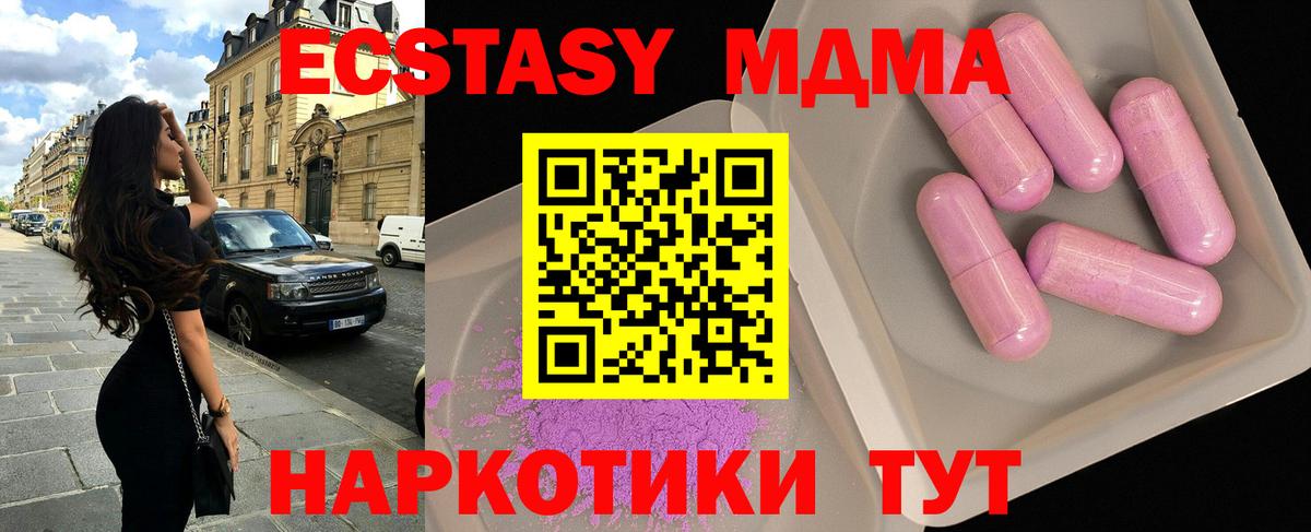 МДМА VHQ Жуковский