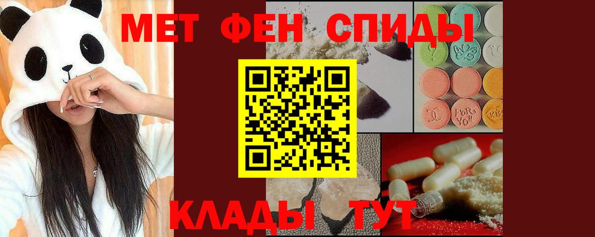 МЕТАМФЕТАМИН пудра  Вход с VPN  Жуковский 