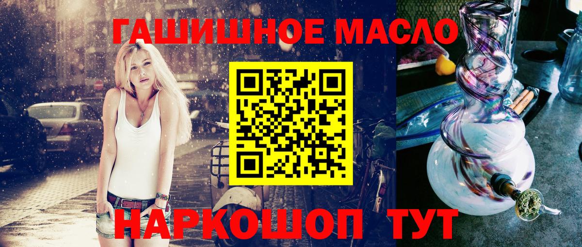 Дистиллят ТГК Wax  Вход с VPN  Дистиллят ТГК THC oil  Жуковский 