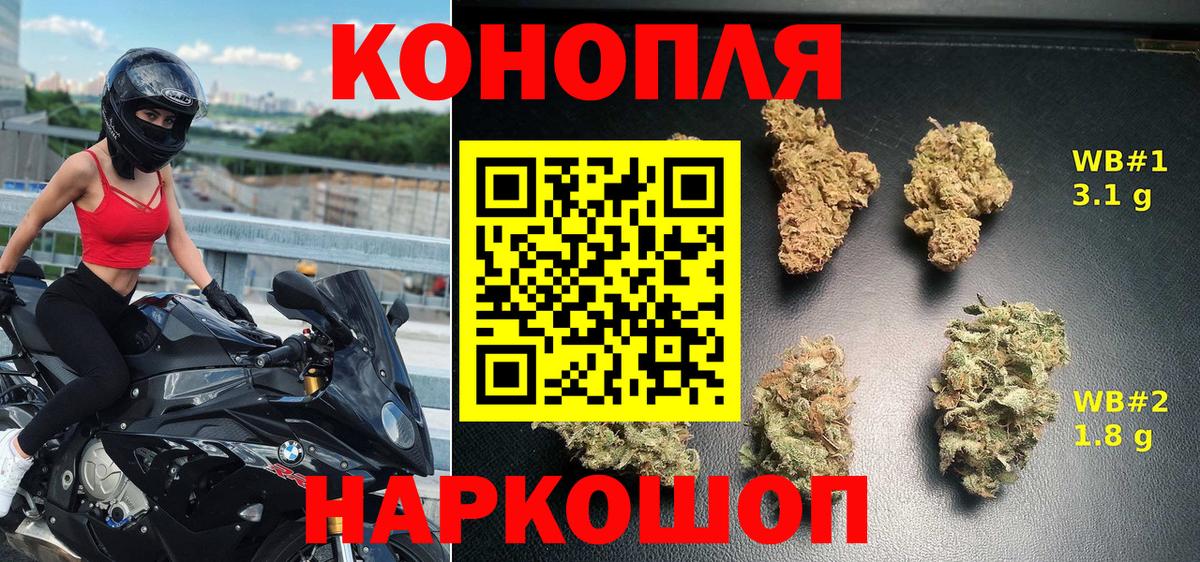 Жуковский  Каннабис Ganja  Вход с VPN  Бошки марихуана THC 21% 